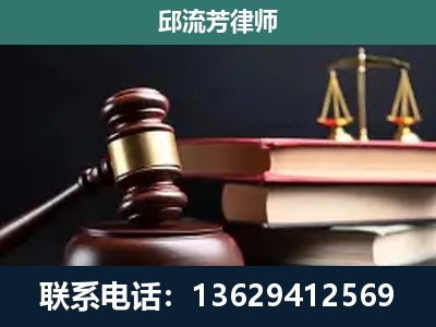 西秀-刑事纠纷